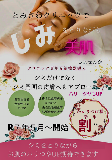 シミとり_紹介画像.01