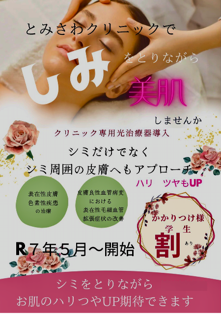 フォトフェイシャル_紹介画像.01