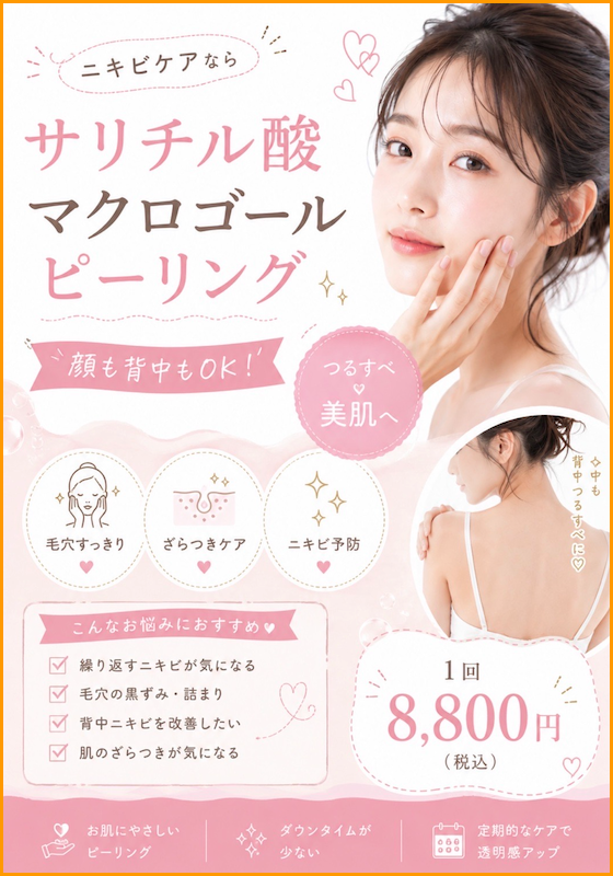 とみさわ甲状腺・乳腺と日帰り手術のクリニック盛岡 ロゴ